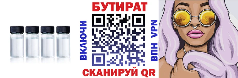 Бутират буратино  mega зеркало  Зея 