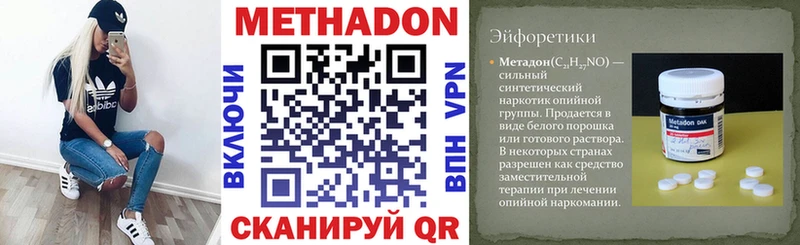 МЕТАДОН кристалл  Зея 